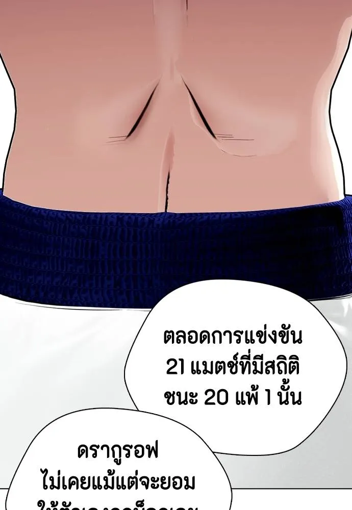หมาหัวเน่า ตอนที่ 101 รูปที่ 103