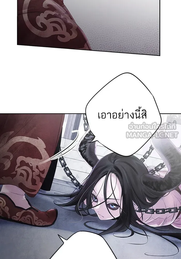 อาซา ตอนที่ 1 การจับเป็น รูปที่ 84