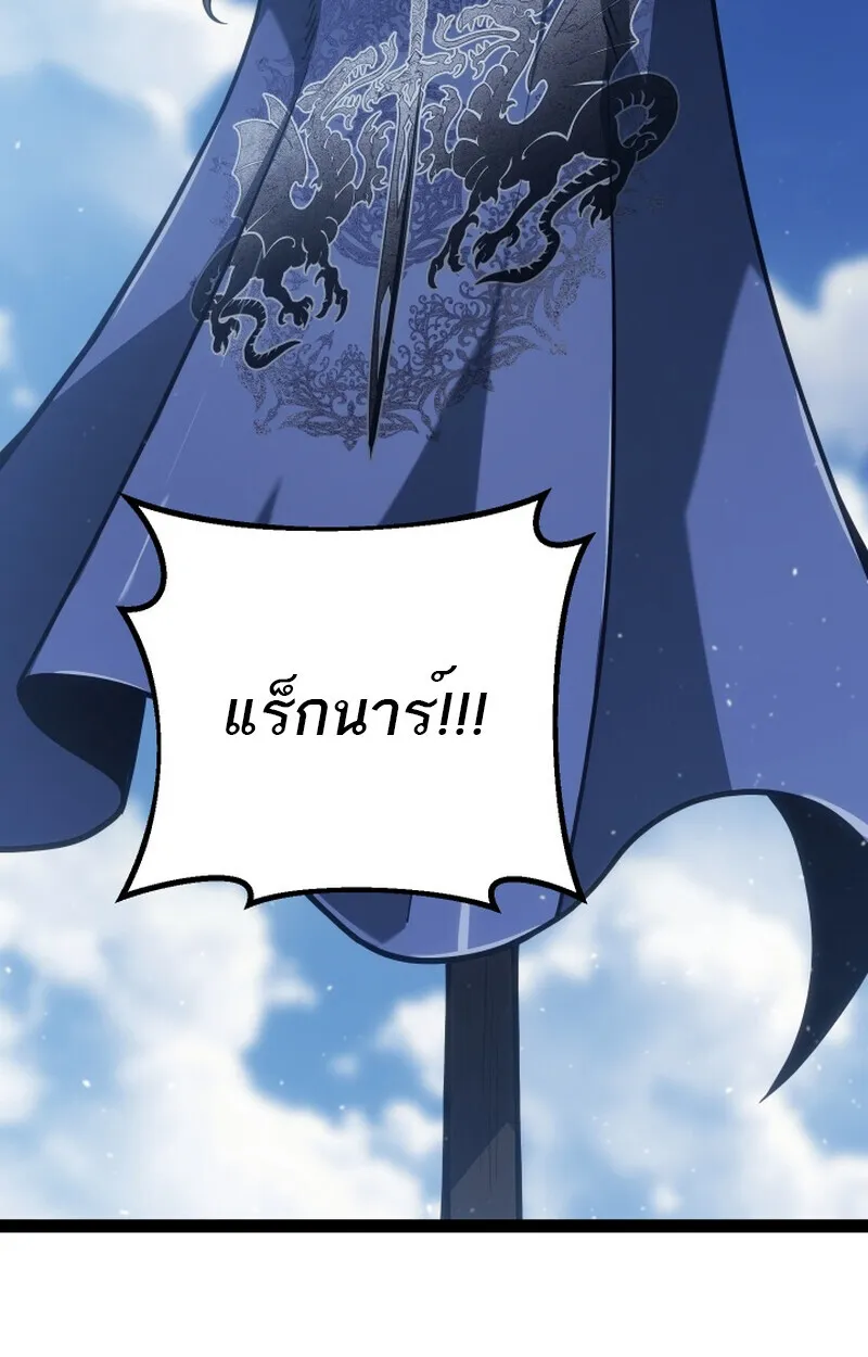 Regressing as the Reincarnated Bastard of the Sword Clan ตอนที่ ตอนที่ 50 รูปที่ 61