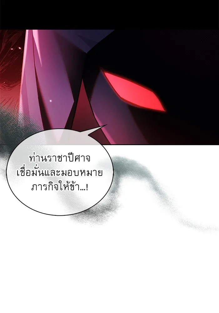 ผมไม่ได้เก่งอย่างที่คิด ตอนที่ 40 รูปที่ 140