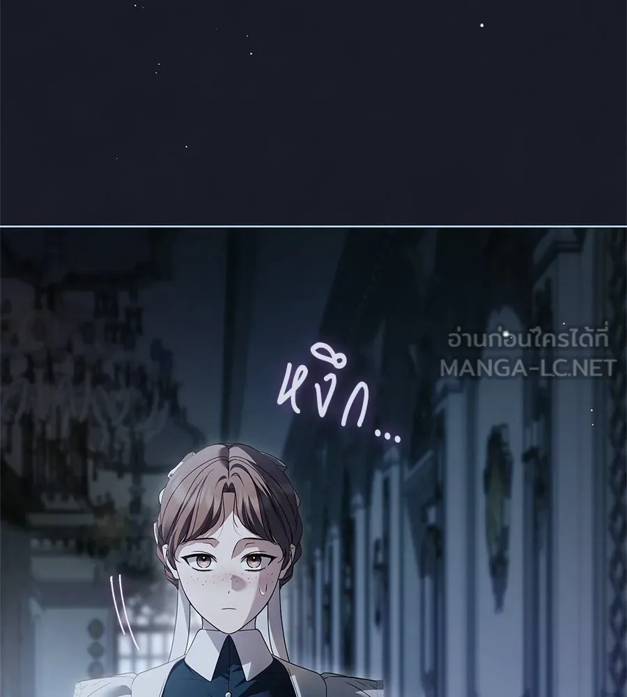 สาว(ลับ)ใช้ของท่านเคานต์ตาบอด ตอนที่ 57 รูปที่ 63