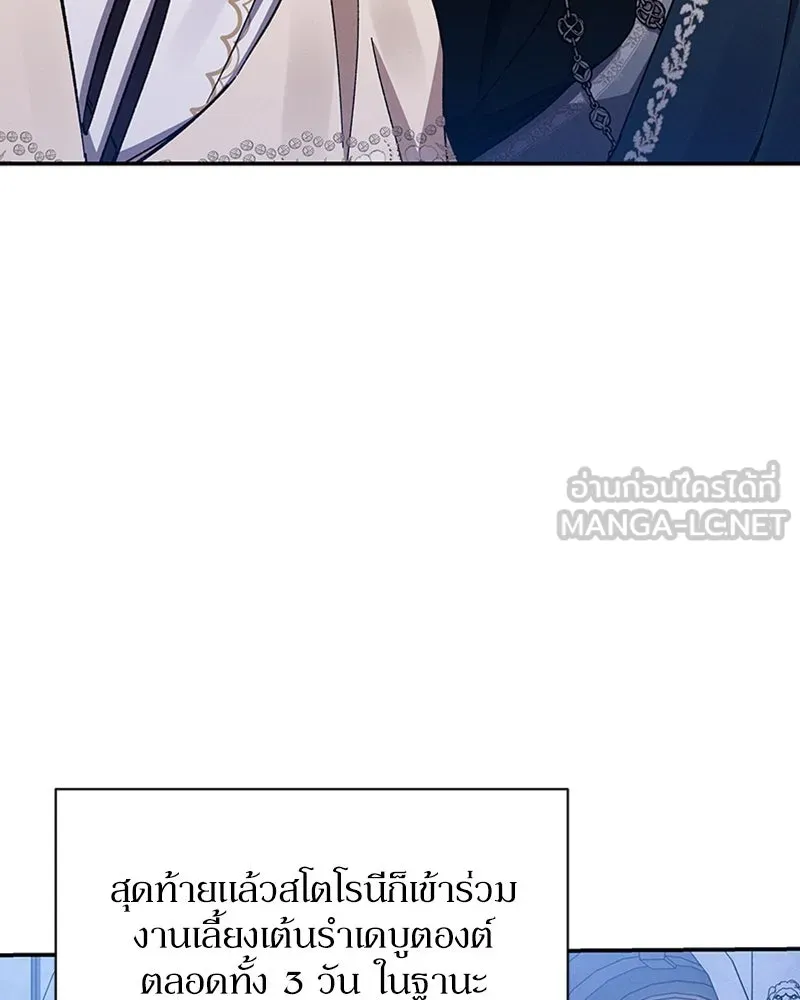 โอ้ ศัตรูที่รัก ตอนที่ 27 รูปที่ 105