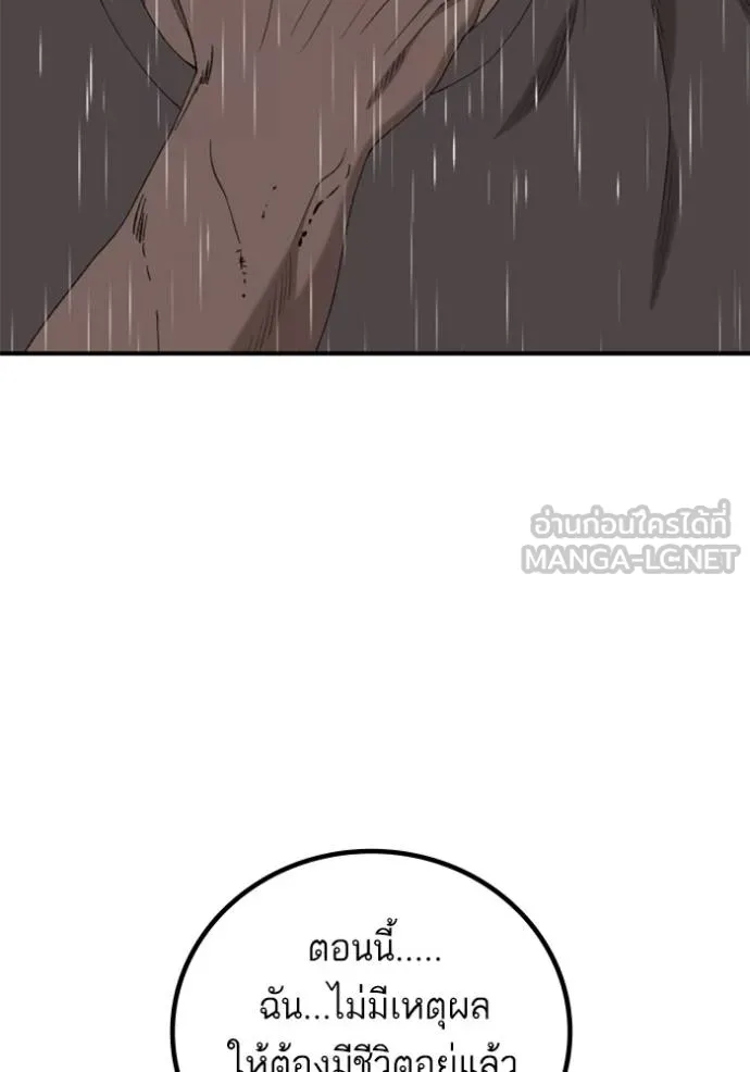 BAD GUY ตอนที่ 243 รูปที่ 40