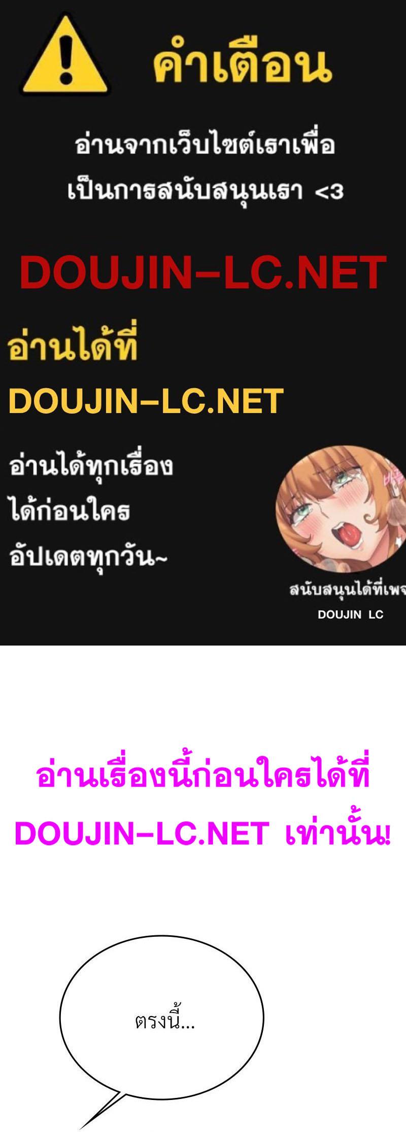 Doujin-Lc- อ่าน โดจิน มังฮวา เกาหลี ญี่ปุ่น จีน แปลไทย Drunk on You ตอนที่ 1 2 3 4 5 6 7 8 9 10 11 12 13 14 ฟรี ไม่มีโฆษณา อ่าน โดจิน Manhwa เกาหลี ญี่ปุ่น จีน เรามีครบ คัดมาให้เน้นๆ โดจิน 18+ รับประกันความฟินโดย  Doujin Lc
