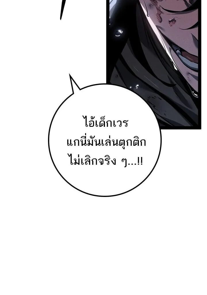 Regressing as the Reincarnated Bastard of the Sword Clan ตอนที่ ตอนที่ 74 รูปที่ 134