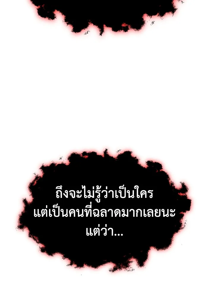 อดีตบอสหอคอย ตอนที่ 19 รูปที่ 191