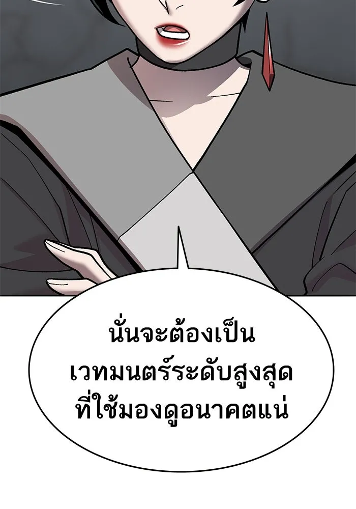 ยอดคนเลเวลทะลุ ตอนที่ 45 ญี่ปุ่น (2) รูปที่ 146