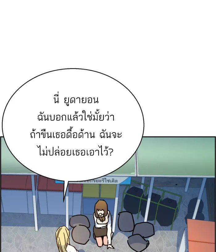 พี่ชายสายบอดี้การ์ด ตอนที่ 2 รูปที่ 163