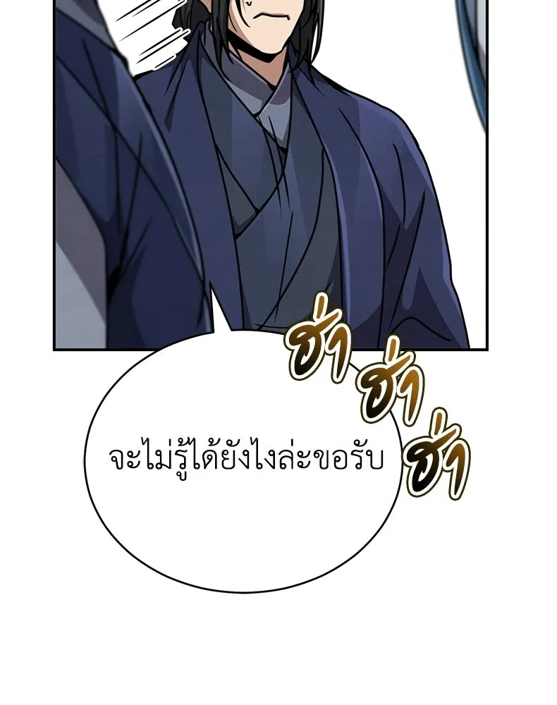 กำปั้นราชันคืนชีพ ตอนที่ 33 รูปที่ 40