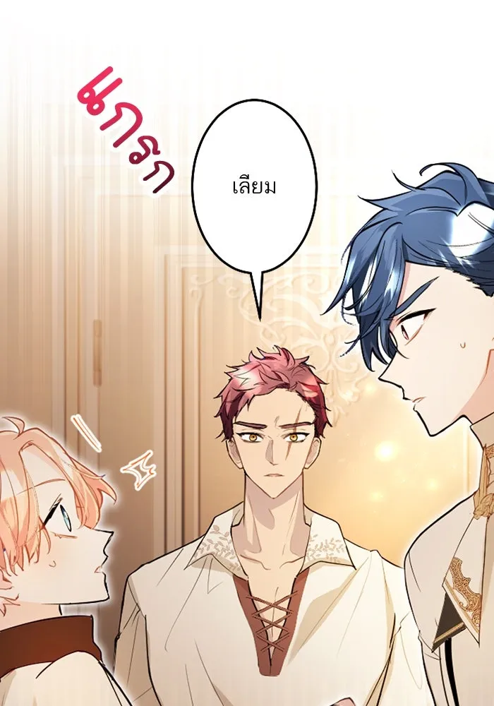 คุณหนูย้อนเวลามาเป็นอัศวิน ตอนที่ 57 รูปที่ 22