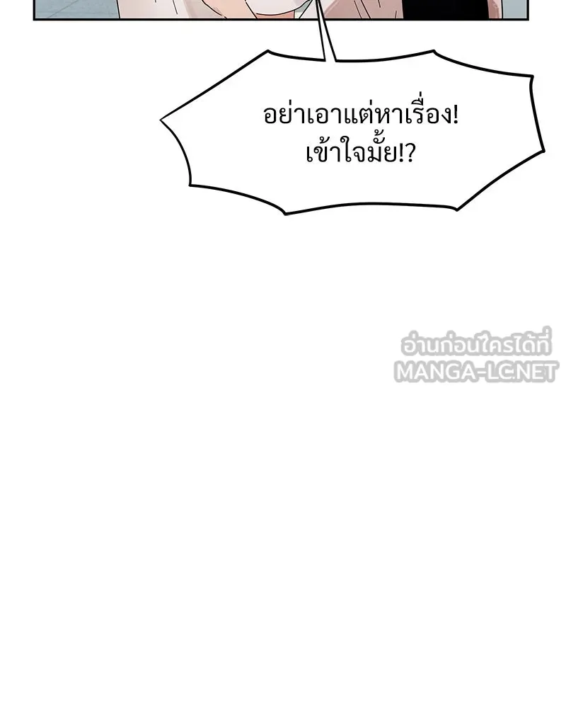 Pyramid Game เกมพีระมิด ตอนที่ 7 รูปที่ 18