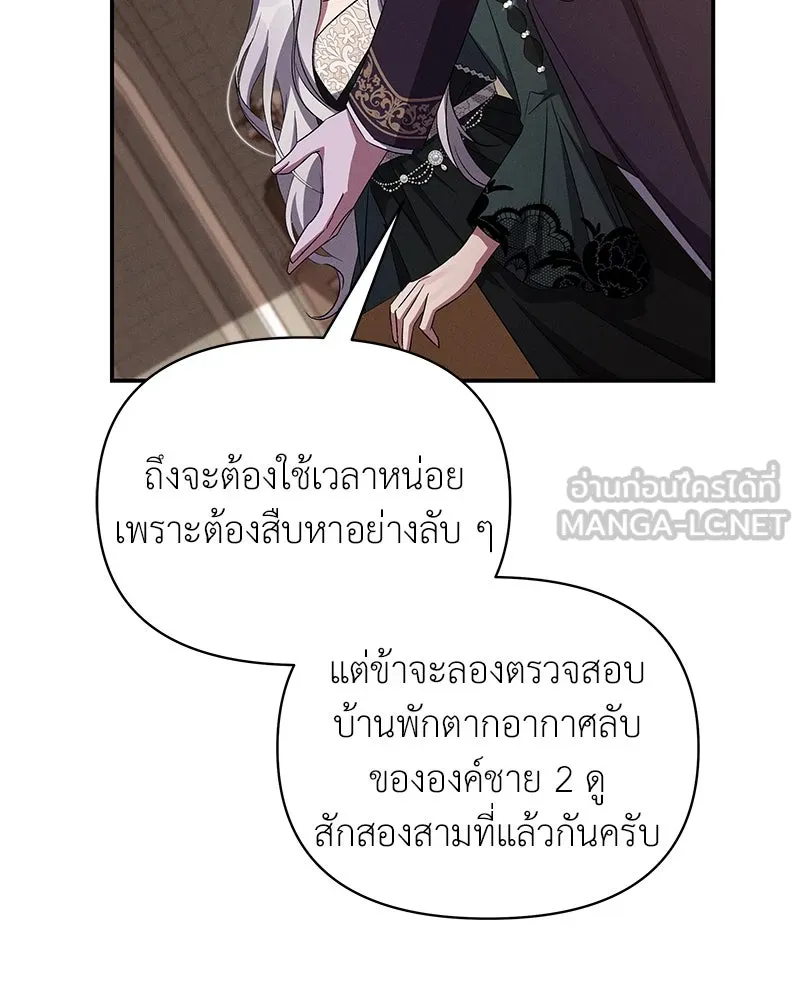 โอ้ ศัตรูที่รัก ตอนที่ 67 รูปที่ 123