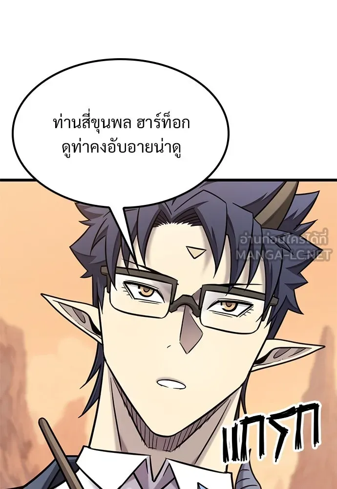 วิถีชาวนาของราชาปีศาจ ตอนที่ 31 รูปที่ 42