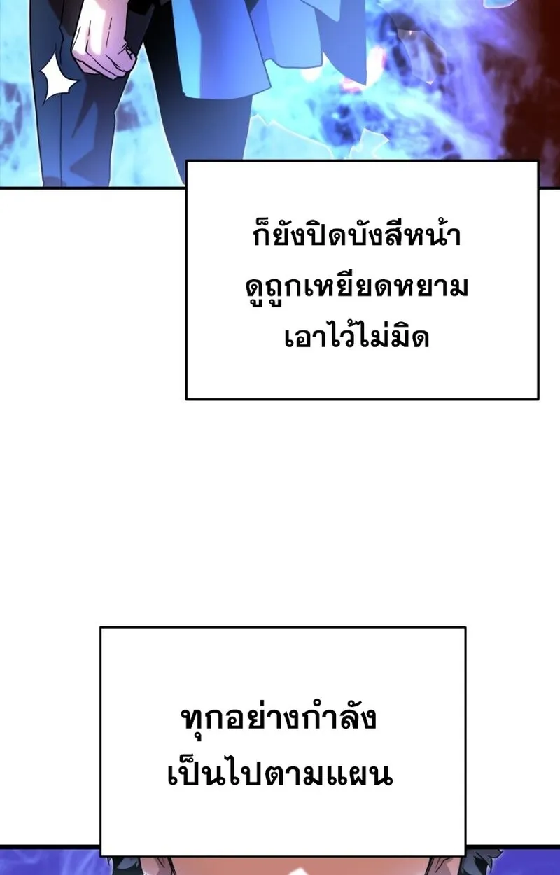 Player of a Fallen Noble Family ตอนที่ ตอนที่ 6 รูปที่ 43