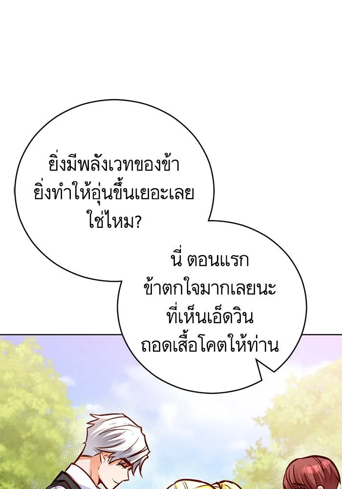 บุตรีดยุกขอไม่แต่งงานbrกับหนุ่มในฝัน ตอนที่ 49 รูปที่ 56
