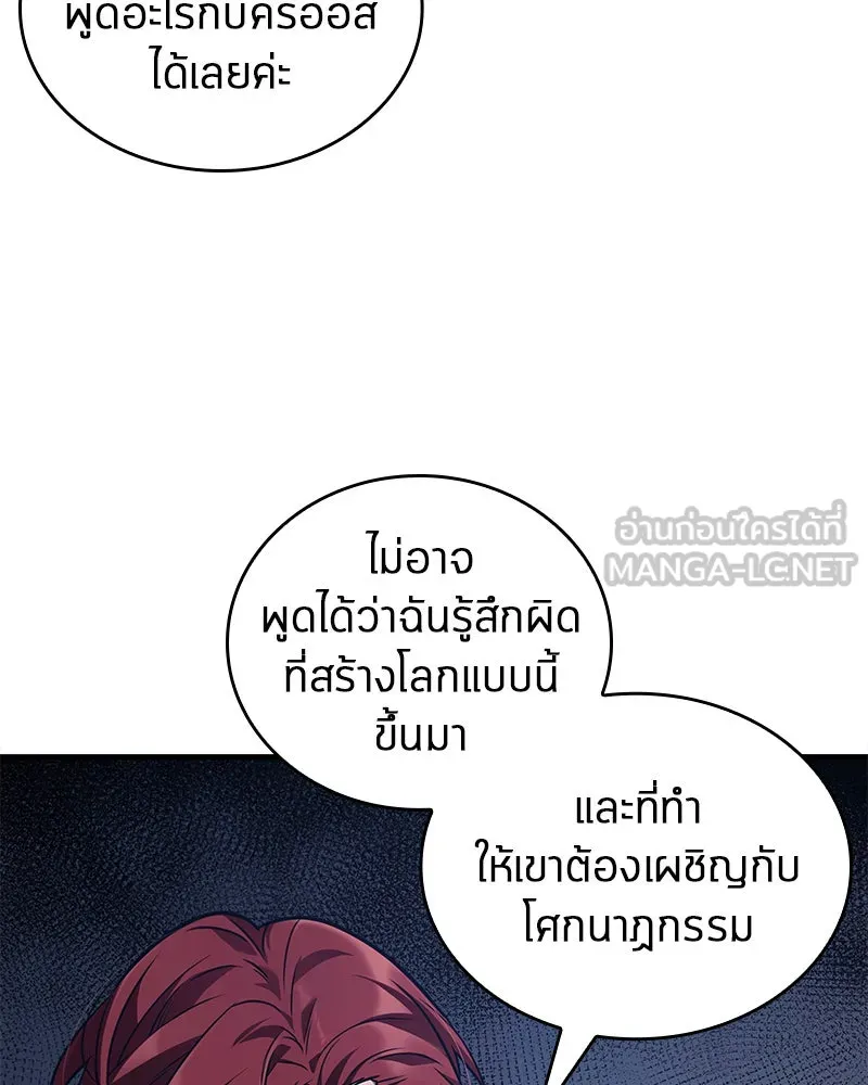 Omniscient Reader อ่านชะตาวันสิ้นโลก ตอนที่ 25 เหล่าผู้เผชิญหน้ากับเทพเจ้า (5 รูปที่ 78