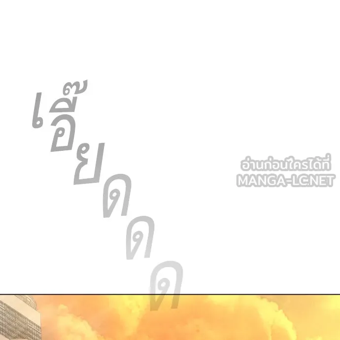 ยุคแห่งยอดมนุษย์ ตอนที่ 40 รูปที่ 90
