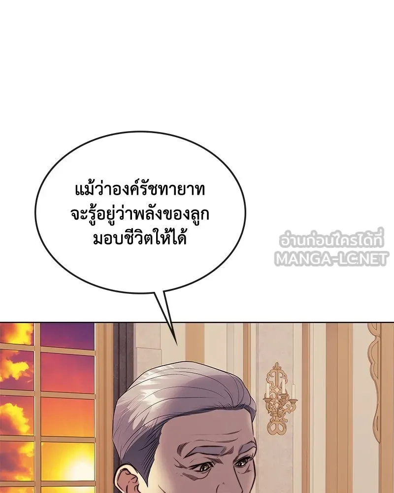 ขอบคุณที่หักหลัง ตอนที่ 27 รูปที่ 87