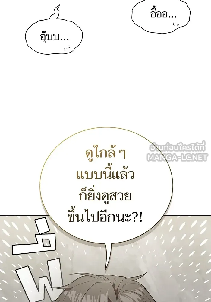 ผู้เล่นขั้นเทพแห่งหอคอยฝึกสอน ตอนที่ 160 รูปที่ 78