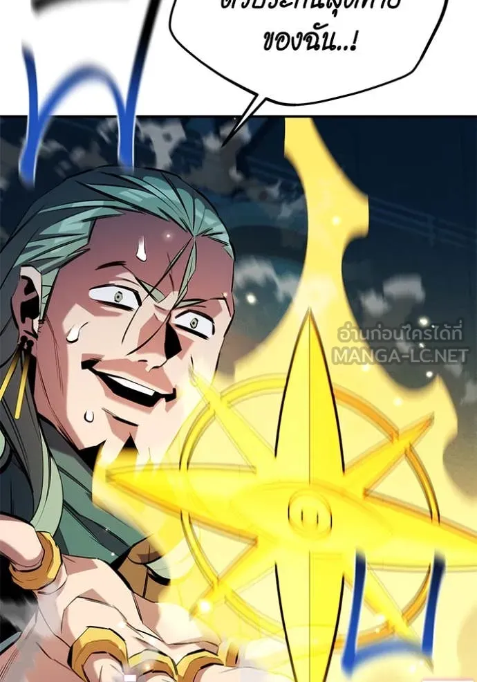 แยกร่างล่าอัตโนมัติ ตอนที่ 143 รูปที่ 87