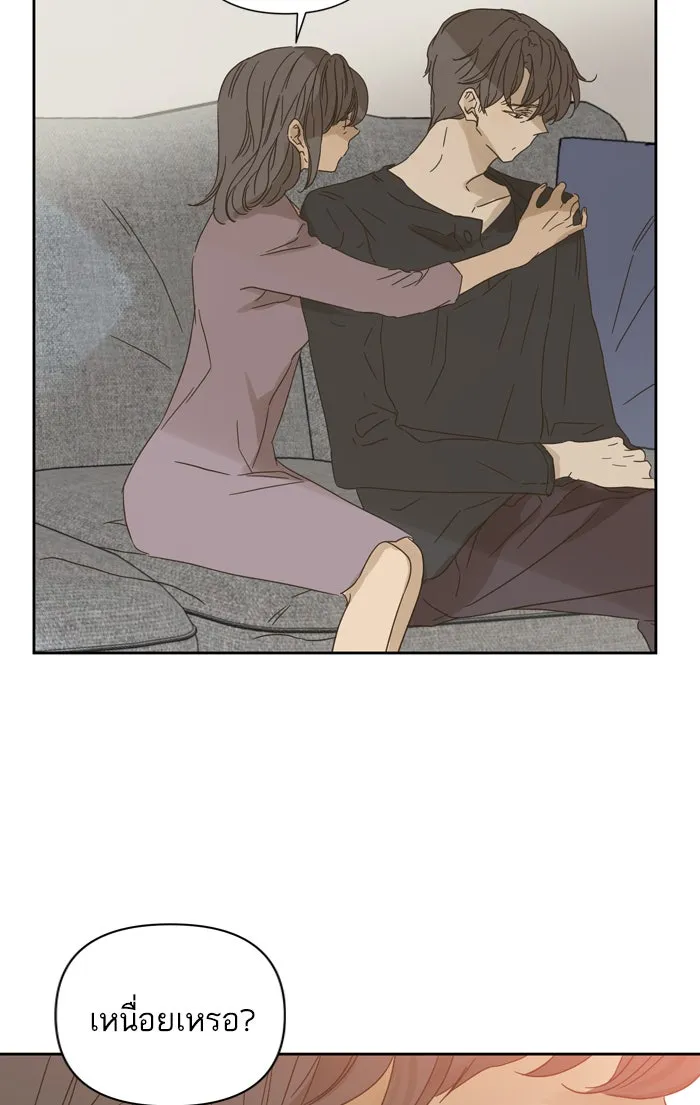 ฉันมันร้าย หรือเพราะโลกไม่น่ารัก ตอนที่ 84 รูปที่ 40