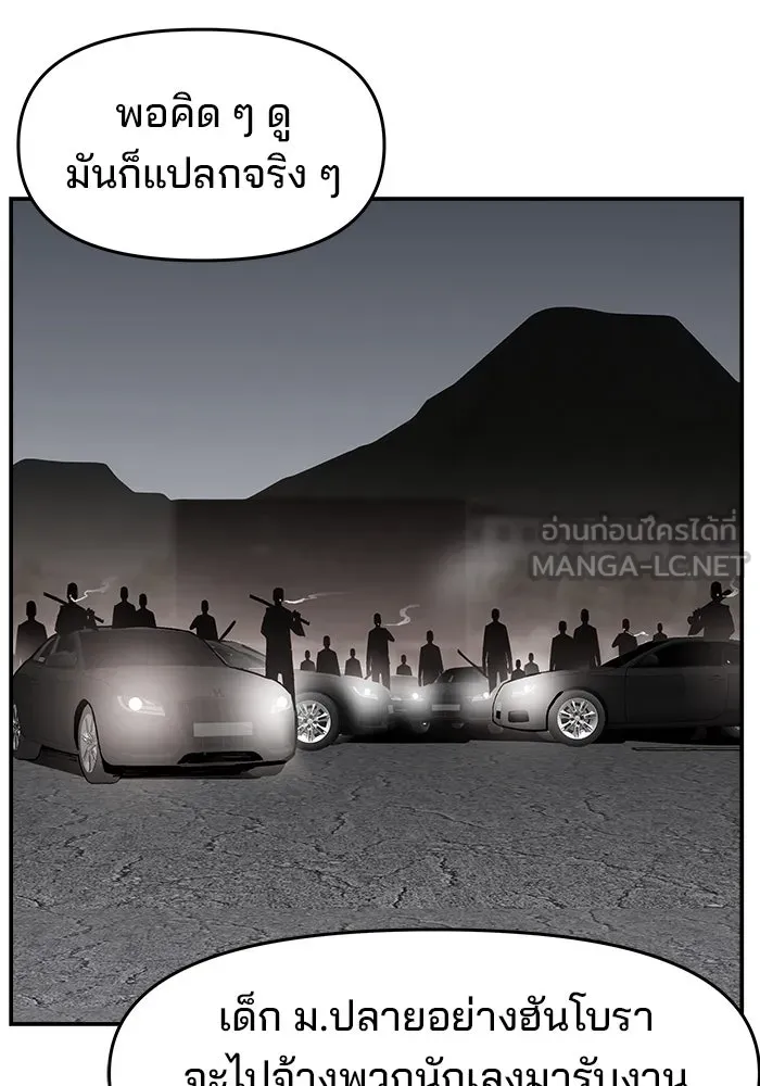 ห้องเรียนสาวแสบ ตอนที่ 77 รูปที่ 39
