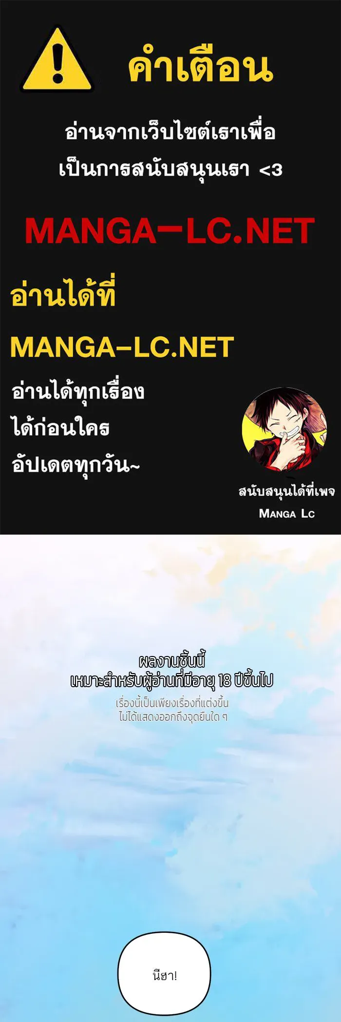 เปย์นี้เพื่อนาย My Sugar Baby ตอนที่ 85 เดือนสอง  ผู้ยืนยันตัวตน รูปที่ 1