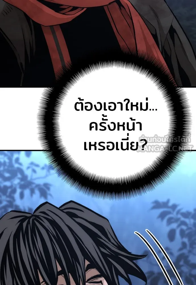 เส้นทางสู่เทพมาร ตอนที่ 107 รูปที่ 36