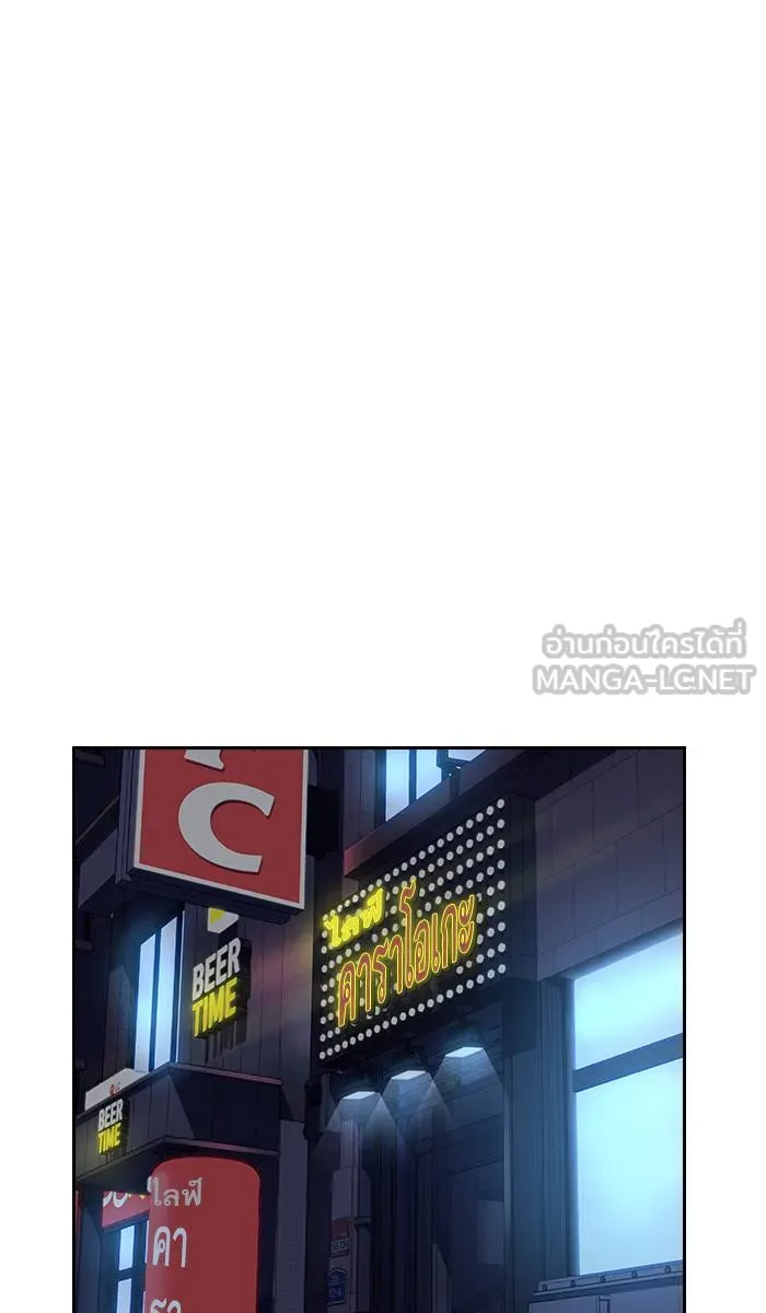 To not die ตอนที่ 16 รูปที่ 78