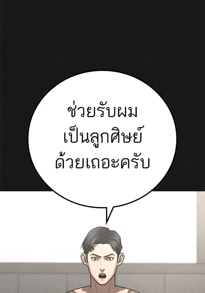 Reality Quest ตอนที่ 132 รูปที่ 74