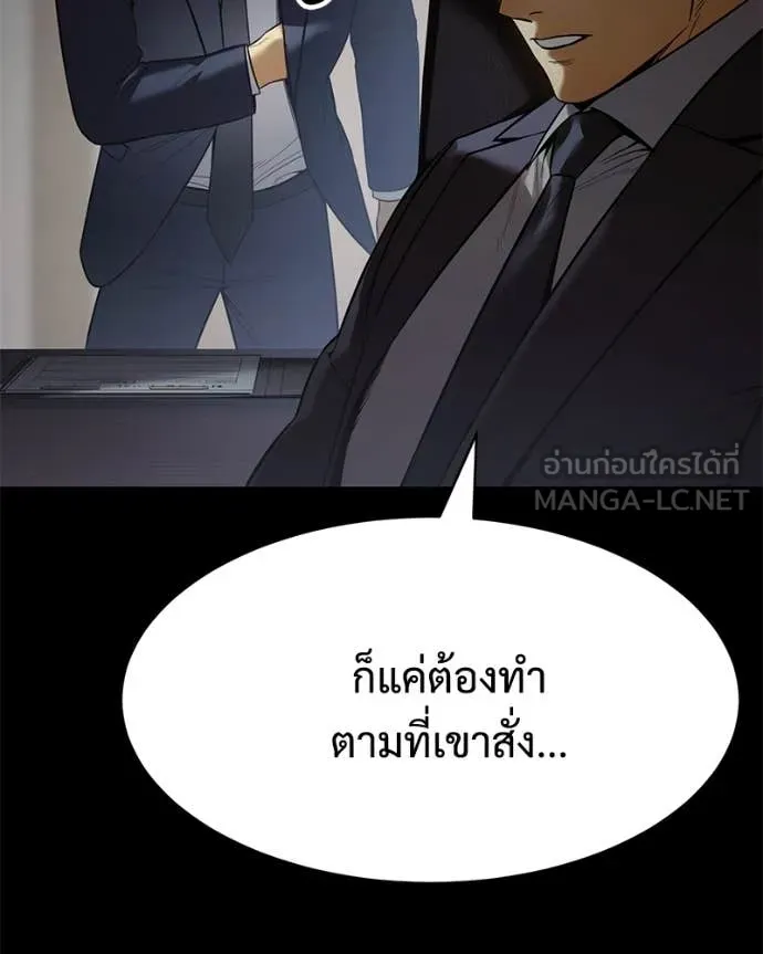 Baek XX ตอนที่ 147 รูปที่ 69