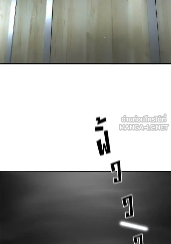 เลวฟาดเลว ตอนที่ 173 รูปที่ 2