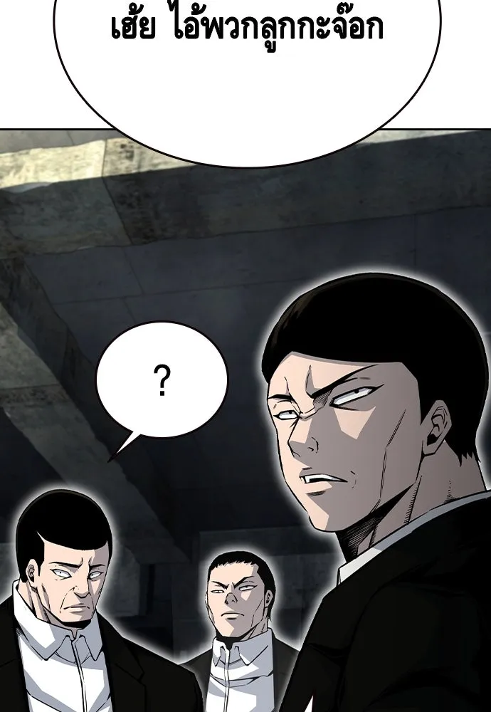 King Game ตอนที่ 98 หมาบ้า รูปที่ 89