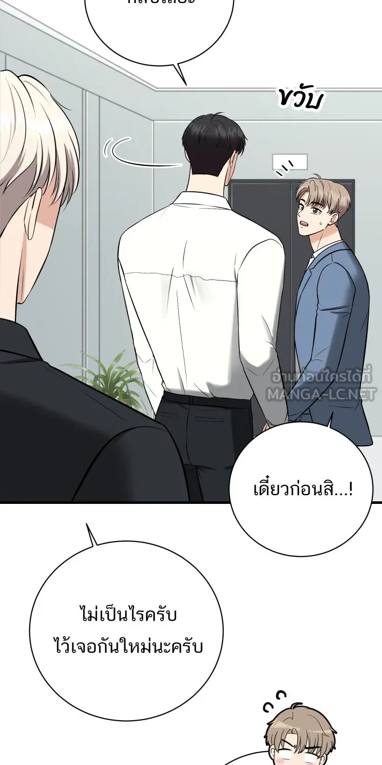 ตื่นมาอีกทีก็เป็นนายเอกไปซะแล้ว ตอนที่ 37 หึง รูปที่ 21