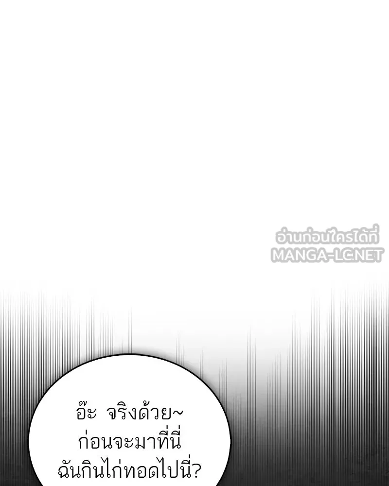 สุดยอดเทรนเนอร์แห่งยุทธภพ ตอนที่ 14 โปรตีน!! รูปที่ 123
