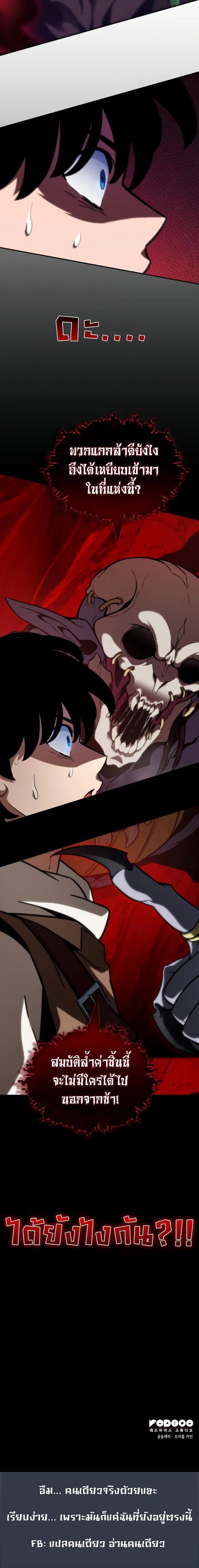 Valhalla Saga จากน_กเล_นเกมม_ออาช_พ ส_ตำนานแห_งว_ลฮ_ลลา ตอนที่ ตอนที่ 11 รูปที่ 18