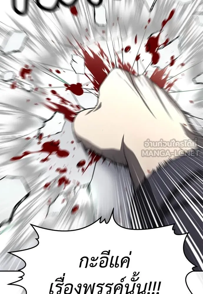 สนามเด็กล่า ตอนที่ 2 รูปที่ 92