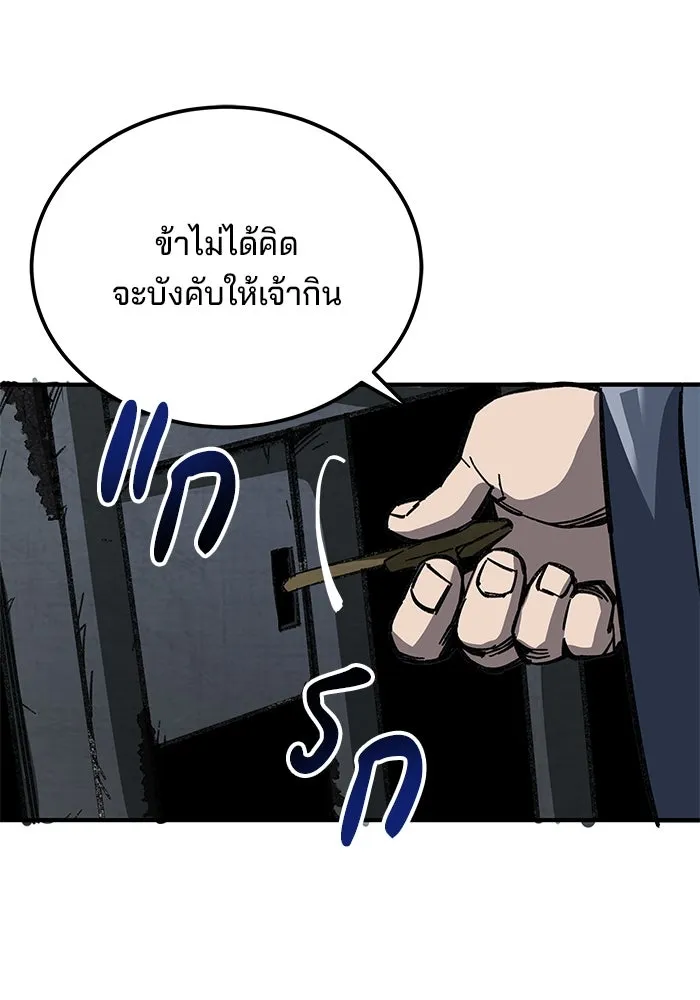 คุณปู่จอมยุทธกับหลานสาวสุดแกร่ง ตอนที่ 8 รูปที่ 121