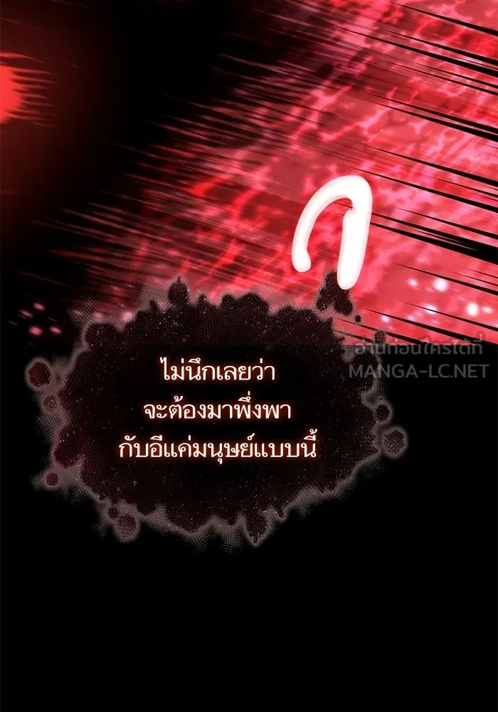 หลังวันสิ้นโลก ตอนที่ 214 รูปที่ 30