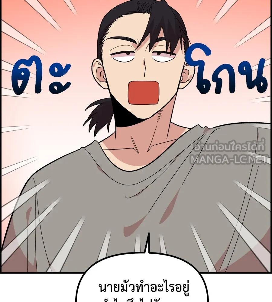 เพื่อนกันมันส์เกิน ตอนที่ 12 รูปที่ 45