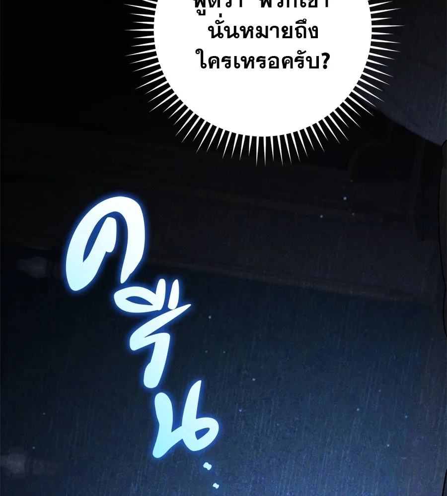 เรือนจำรัก ตอนที่ 17 รูปที่ 50