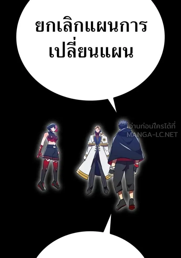 เพลเยอร์เลือดเทวะ ตอนที่ 67 รูปที่ 139