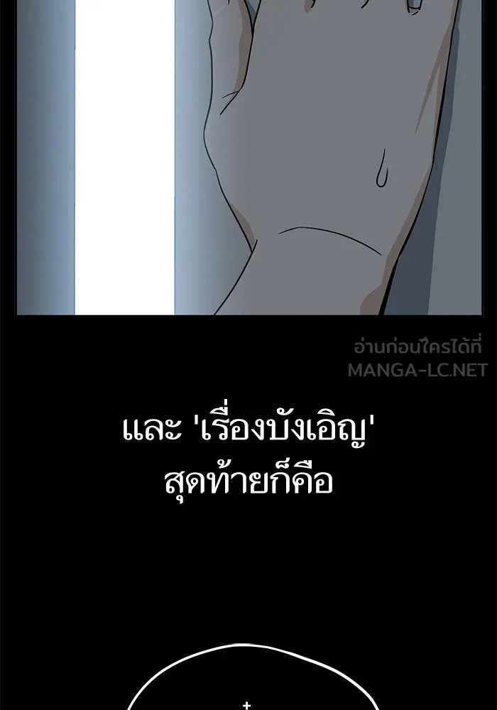 โชคชะตานำพารัก ตอนที่ 72 รุ่นพี่ รูปที่ 63