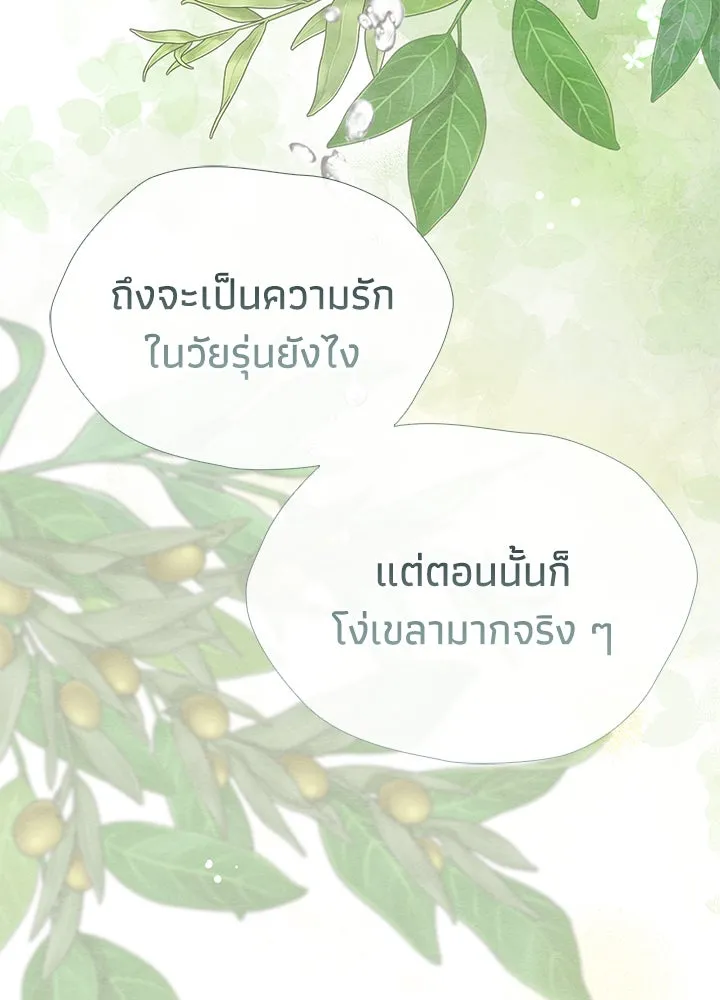 องค์ชายผู้อื้อฉาว ตอนที่ 38 รูปที่ 11