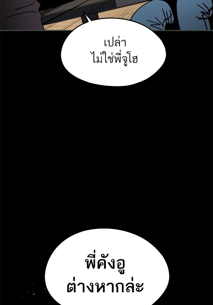 โชคชะตานำพารัก ตอนที่ 71 ความรักเฮงซxย รูปที่ 55