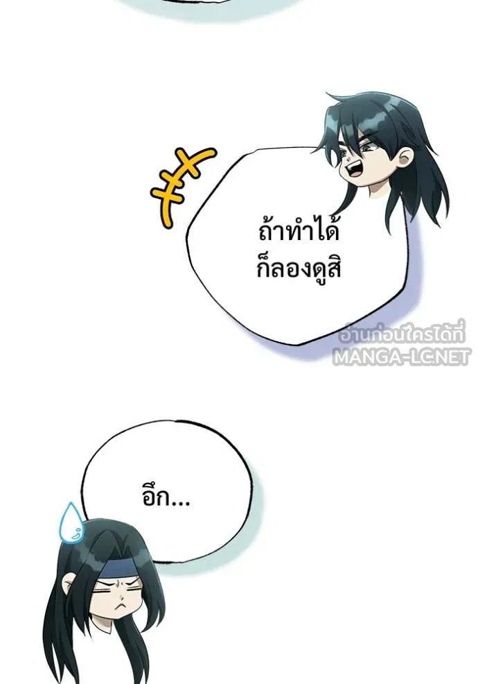 Regressor’s Life Aft ตอนที่ 83 รูปที่ 8