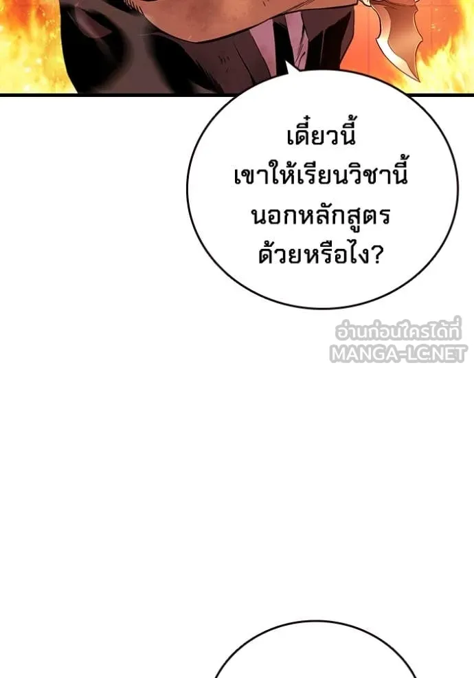 มหาสงครามคนแกร่ง ตอนที่ 47 รูปที่ 16