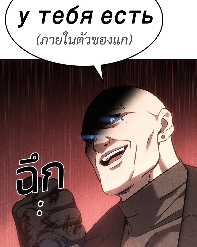 แบคXX ตอนที่ 11 รูปที่ 226