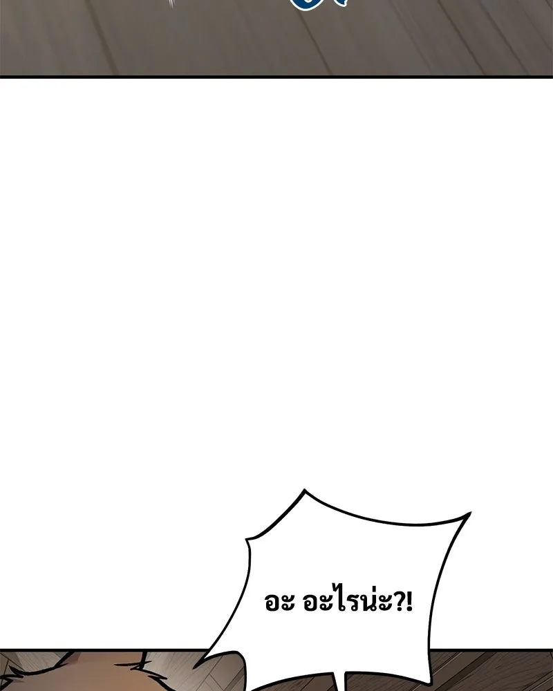 ปลูกผักพิชิตหอคอย ตอนที่ 96 รูปที่ 217