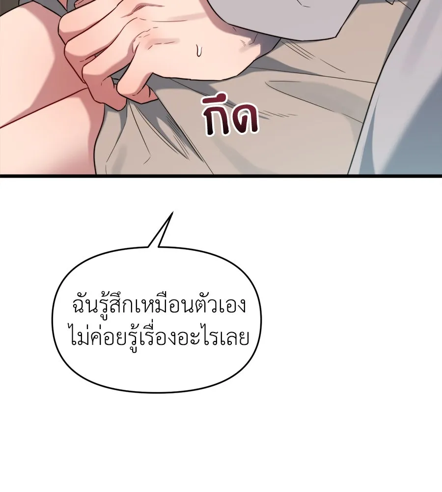 ปรารถนารักอันงดงาม ตอนที่ 48 รูปที่ 70